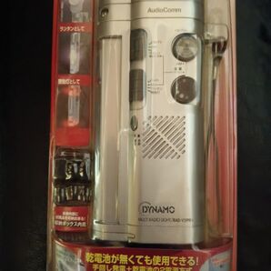 AudioComm DYNAMO MULTI RADIO LIGHT/RAD-V599N★未開封