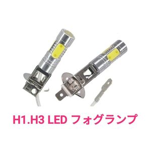 鬼爆!全面発光 5COB H3・H1 無極性 LEDフォグランプ 2個■アンバー