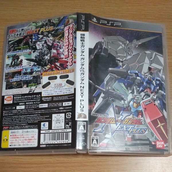 【PSP】機動戦士ガンダム ガンダムVS.ガンダム NEXTPLUS