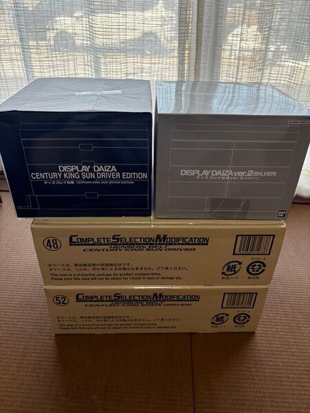 CSM サンドライバー&CSM ムーンドライバー 専用ディスプレイ台座2個セット