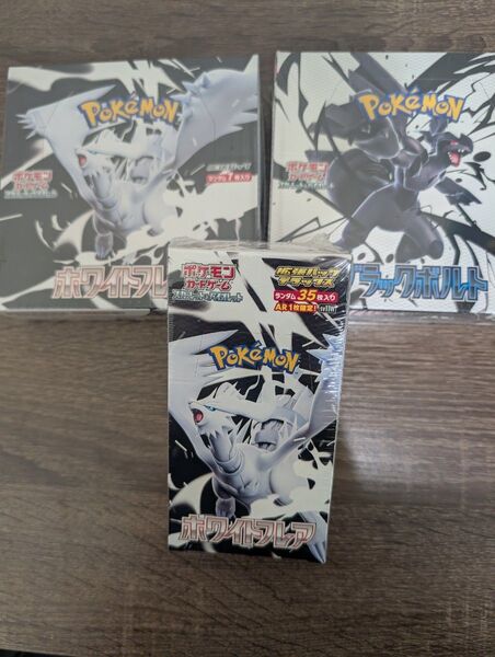 ポケモンカードゲーム ブラックボルト、ホワイトフレア、ホワイトフレアデラックス 合計3BOX 全シュリンク有