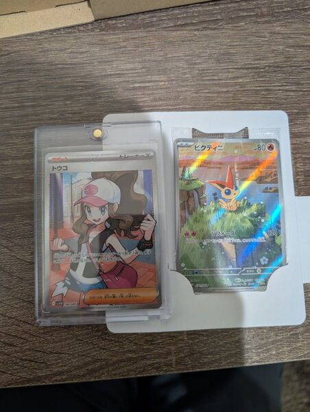 ポケモンカード ホワイトフレア SRトウコ カードファイルセットARビクティニ