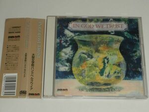 CD『In God We Trust 大阪女学院ハンドベルクワイア』1996年収録