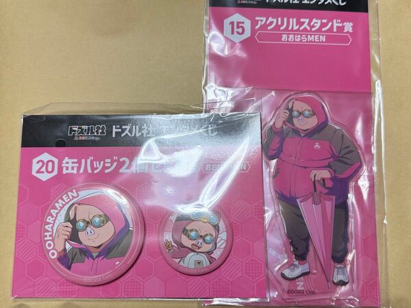 ドズル社エンタメくじ おおはらMEN アクリルスタンド 缶バッジ