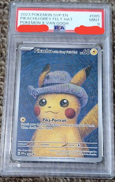 ゴッホピカチュウ PSA9