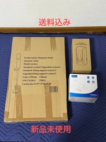 《新品未使用》アルコールディスペンサーセット 非接触 コードレス 電池式
