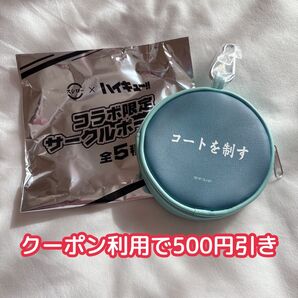 【未使用】ハイキュー スシロー コラボ サークルポーチ 青葉城西 校章 ストラップ キーホルダー 及川徹 岩泉一