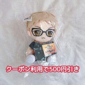 【未開封・箱に入れて発送】ハイキュー オリジナルぬいぐるみ Vol.2 月島蛍 烏野高校 ユニフォーム 初期 プライズ