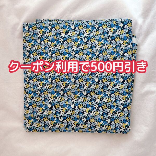 【美品】リバティ 花柄 生地 青系 黄色 キャロライン クラフトハートトーカイ シーチング コットン 大判 ワンピース 4.2m