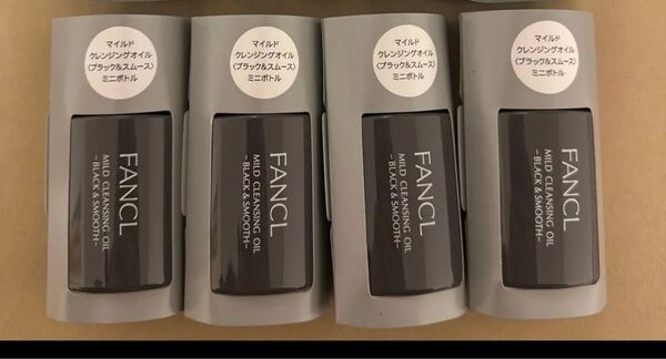 【4本】FANCL ファンケル マイルドクレンジング オイル ブラック&スムース 20ml×4本