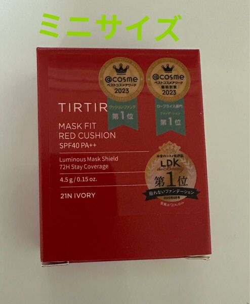 TIRTIRティルティル マスクフィットレッドクッションファンデ 21N IVORY ミニサイズ