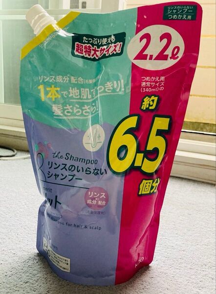 花王 メリット リンスのいらないシャンプー 6.5回分 つめかえ