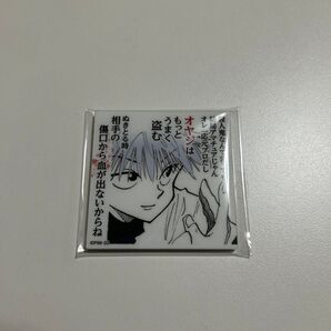 冨樫義博展 HUNTER×HUNTER ハンターハンター キルア マグネット