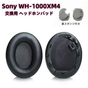 Sony WH-1000XM4 対応 交換用 ヘッドホンパッド ブラック
