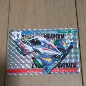 爆走兄弟レッツ&ゴー!! カードダス アマダ