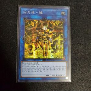 遊戯王 中国 閃刀姫-腕(カイナ) シークレットレア MGP3-SC036