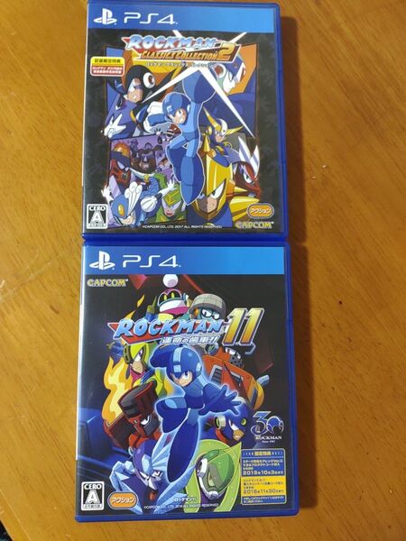 PS4 ロックマンクラシックスコレクション2 ロックマン11 二本セット