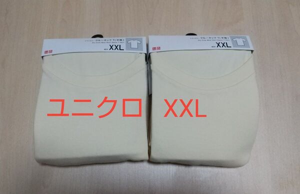 ユニクロ UNIQLO ドライカラー クルーネック クルーネックT 半袖 イエロー 薄い黄色 新品未使用 Tシャツ 2枚