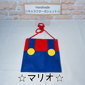 ハンドメイドポシェット USJ 校外学習 修学旅行 大阪万博 大阪旅行 お揃い スマホポーチ サコッシュ インスタ TikTok