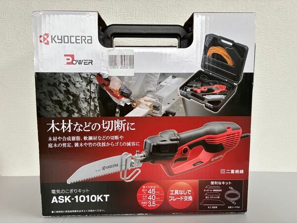 新品未使用 京セラ KYOCERA 電気のこぎりキット ASK-1010KT
