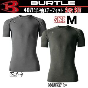バートル 4071 52.68 M 半袖エアーフィット 2枚セット