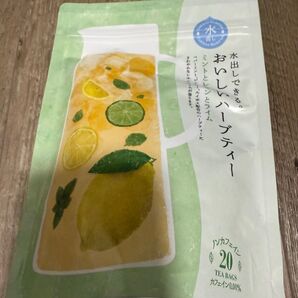 おいしいハーブティー 20袋