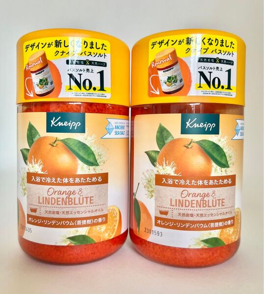 【クナイプ】バスソルト オレンジ・リンデンバウム 850g 2個セット