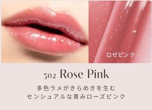 OPERA オペラ グロウリップティント 302 ロゼピンク「新品未使用未開封」2個セット まとめ売り