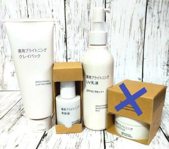 無印 薬用ブライトニングUv乳液・薬用ブライトニング美容液・薬用ブライトニングジェルマスク・薬用ブライトニングクレイパック4点