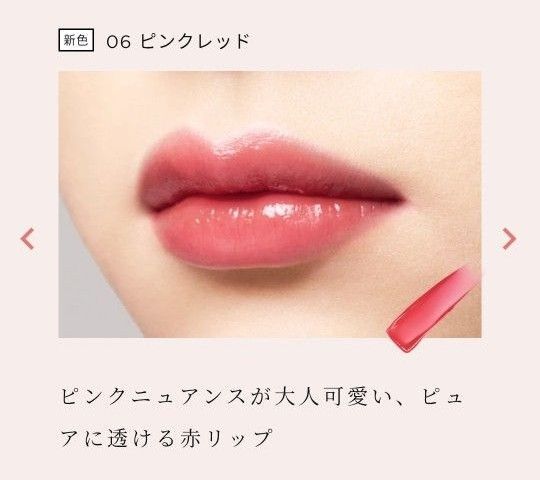 OPERA オペラ リップティント 06 ピンクレッド「新品未使用未開封」