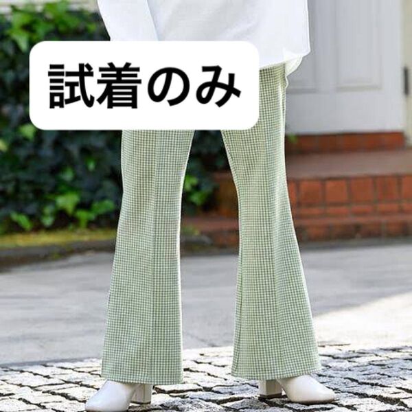 パンツ シンプル フレアパンツ センタープレス ボトムス チェック 総柄 グリーン 緑 レディース 春 夏 ズボン