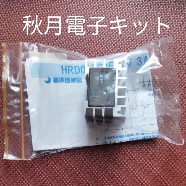 秋月電子 5V/3A出力 DCDCコンバータ 電源モジュール キット