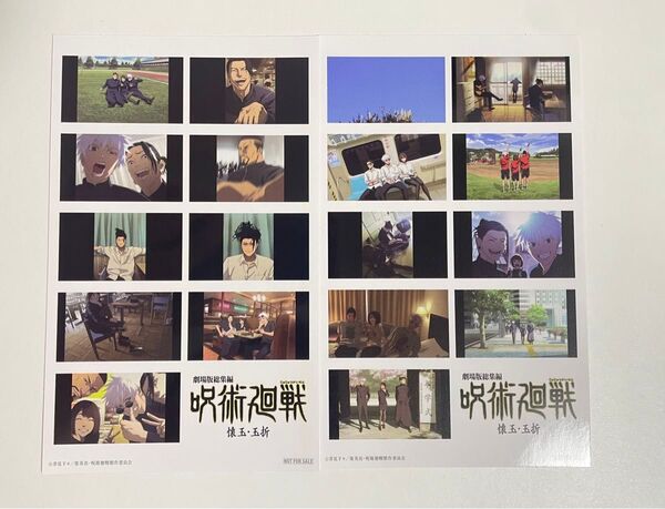 映画 呪術廻戦 懐玉・玉折 入場者特典 プリントシール風ステッカー 2枚セット