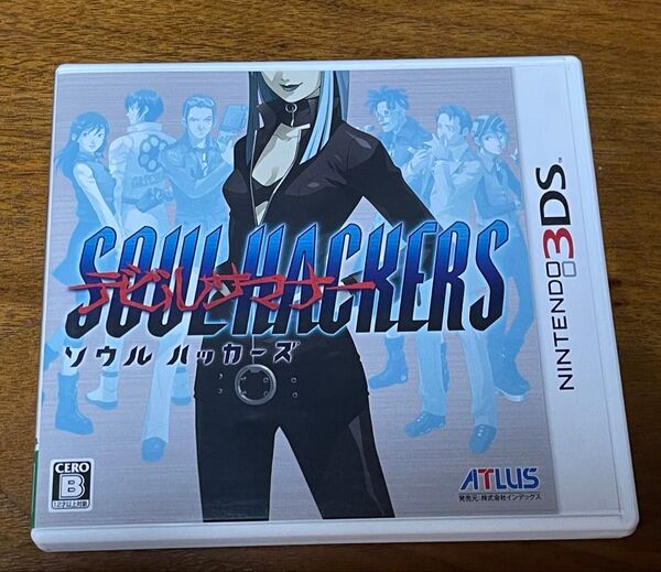 ソウルハッカーズ デビルサマナー3ds