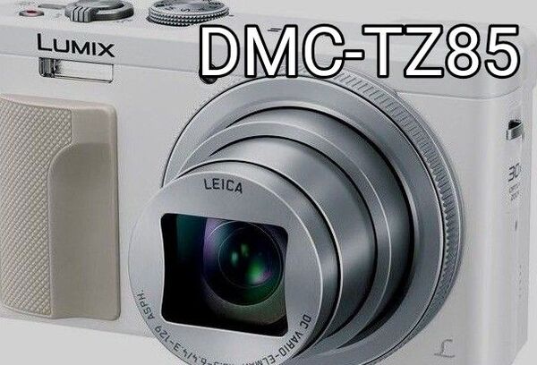 Panasonic LUMIXコンデジカメラDMC-TZ85ホワイト カメラケース付き