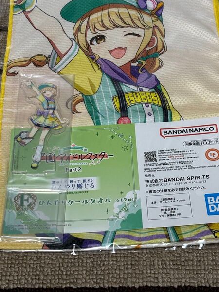 学園アイドルマスター 一番くじ Part2 藤田ことね アクリルスタンド ひんやりクールタオル 一番くじ