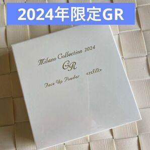 Kanebo ミラノコレクション GRフェースアップパウダー2024 30gレフィル