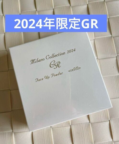 Kanebo ミラノコレクション GRフェースアップパウダー2024 30gレフィル