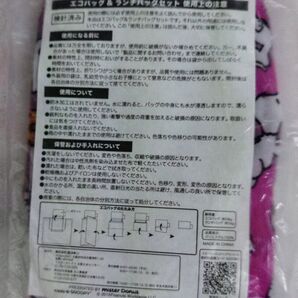 エコバッグ&ランチバッグセット,スヌーピーのクッション