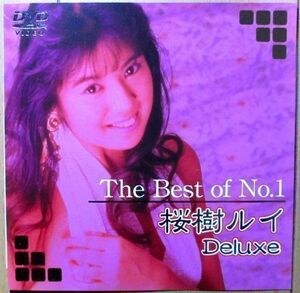 桜樹ルイ 『 The Best of No.1 桜樹ルイ Delux 』セル版【中古】DVD