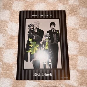 黒執事 黒執事展 ビジュアルコレクション シエル セバスチャン