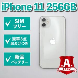 【高品質】iPhone 11 128GB ホワイト 新品バッテリー