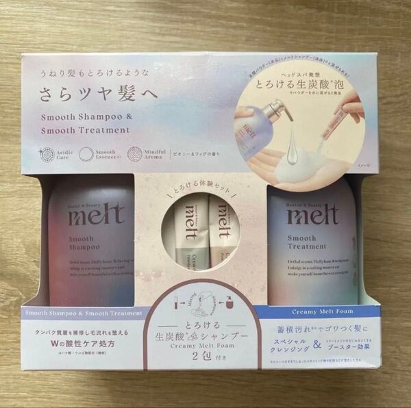 melt メルト スムース シャンプー&トリートメントセット 本体ペア 生炭酸シャンプー2包付き