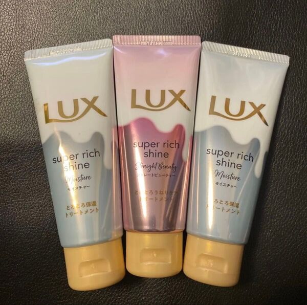 LUX ラックス とろとろ保湿トリートメント70g 3個セット モイスチャー ストレート スーパーリッチシャイン