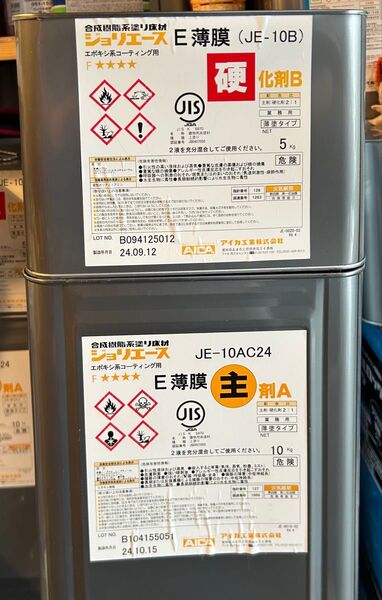 アイカ工業 ジョリエーズE薄膜 主剤A 硬化剤B 各1缶