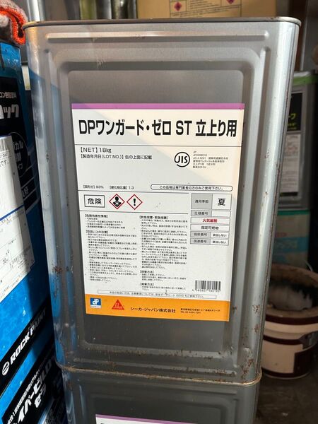 シーカ・ジャパン DPワンガード・ゼロST立上り用 18kg