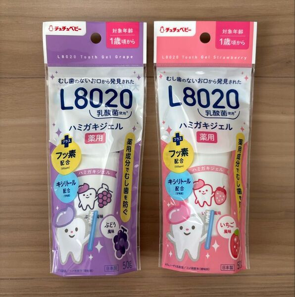 チュチュベビー L8020乳酸菌 ハミガキジェル ぶどう風味 50g いちご風味 50g 各1合計2個