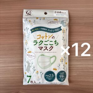 コットンラボ コットンのラクごこちマスク 小さめサイズ 7枚入×12個 マスク プリーツタイプ ホワイト