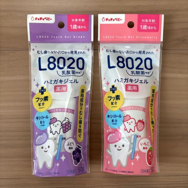 チュチュベビー L8020乳酸菌 ハミガキジェル ぶどう風味 50g いちご風味 50g 各1合計2個