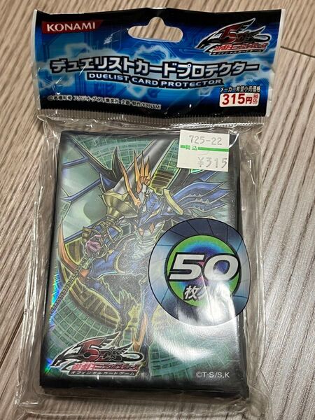 【新品】遊戯王5D’s カードプロテクター(スリーブ) 波動竜騎士ドラゴエクィテス